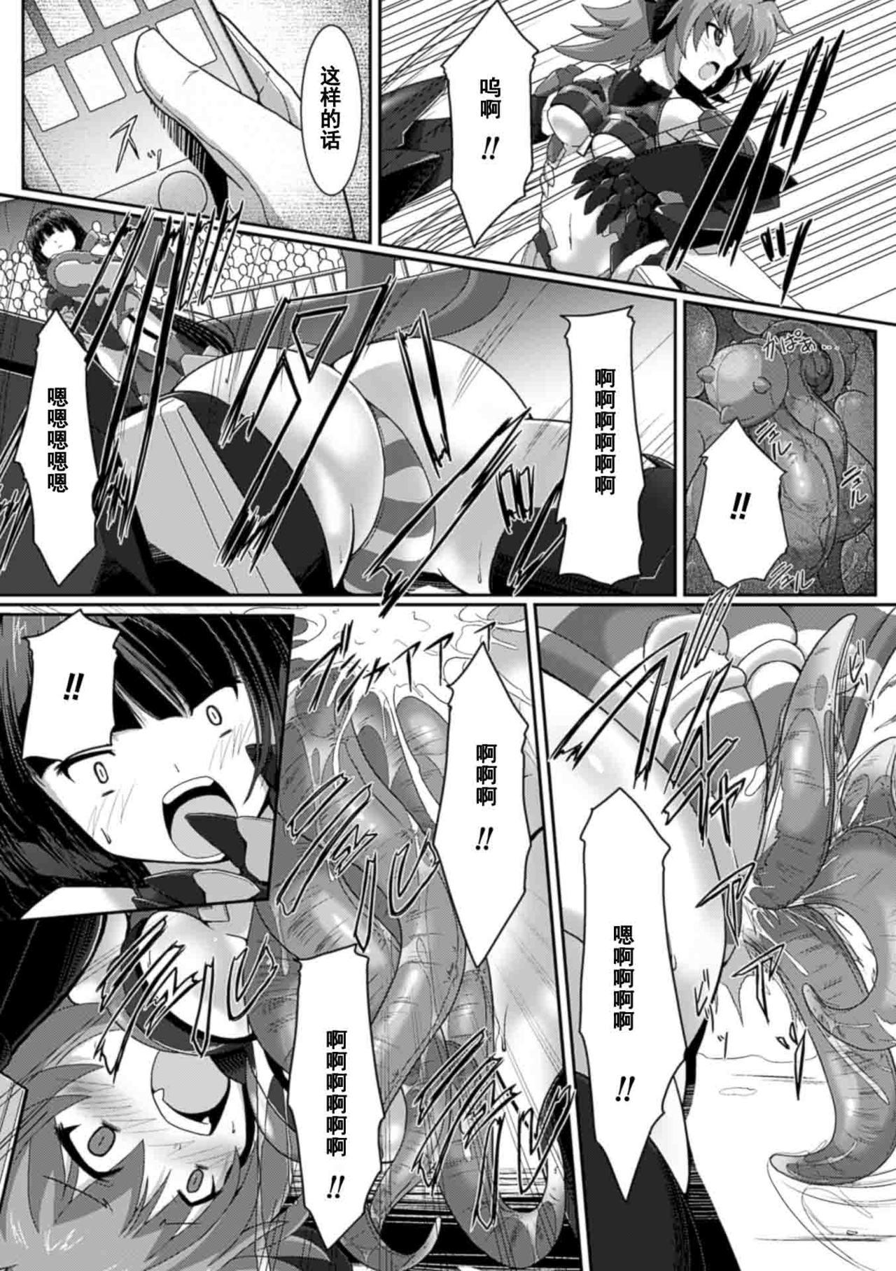 Dicksucking Kisei Soukouki Pija - Page 4