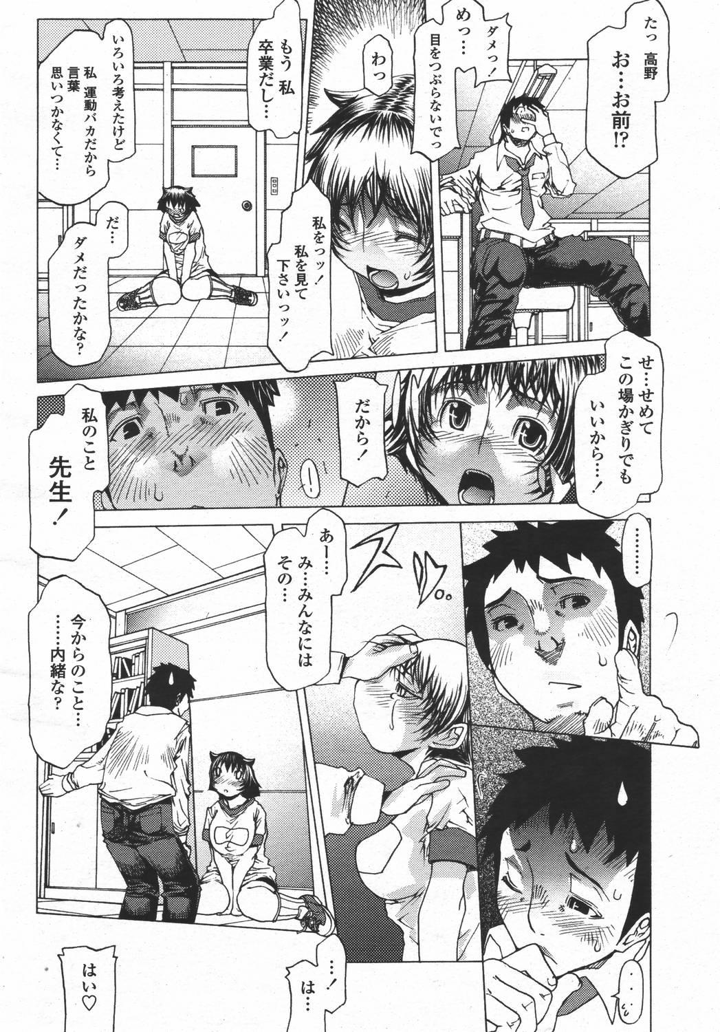 COMIC Momohime 2006-05 143