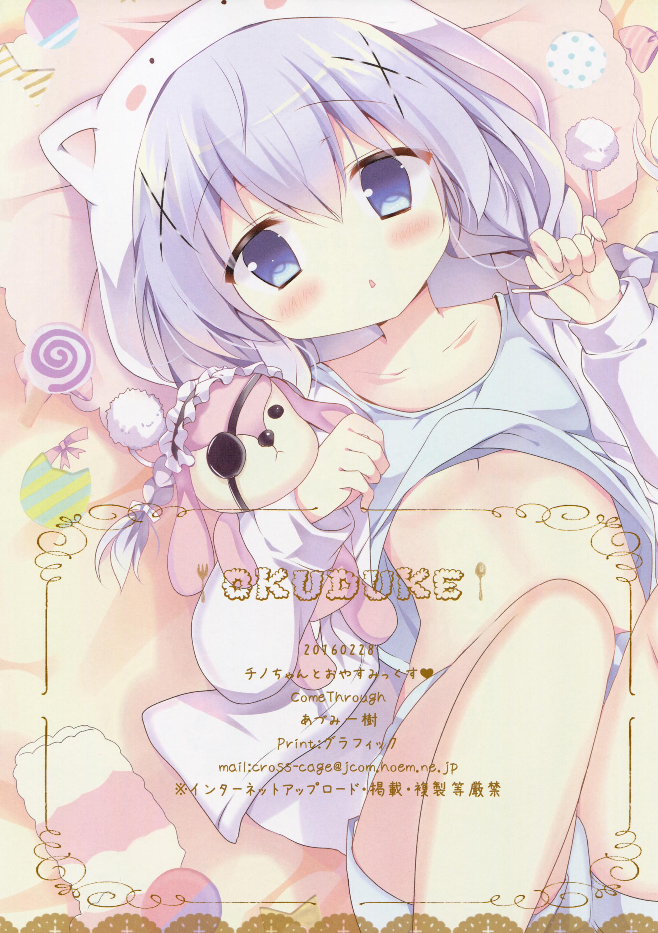 Chino-chan to Oyasumix 13