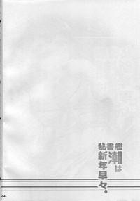 Gay Doctor Hishokan Ushio Wa Shinnen Sousou. Kantai Collection Mulher 3