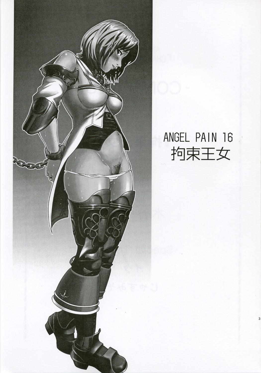 Angel Pain 16: Chain Princess 1