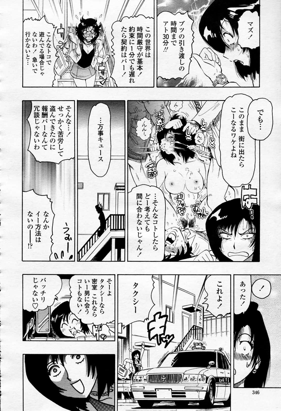 COMIC Momohime 2006-04 Vol. 66 344