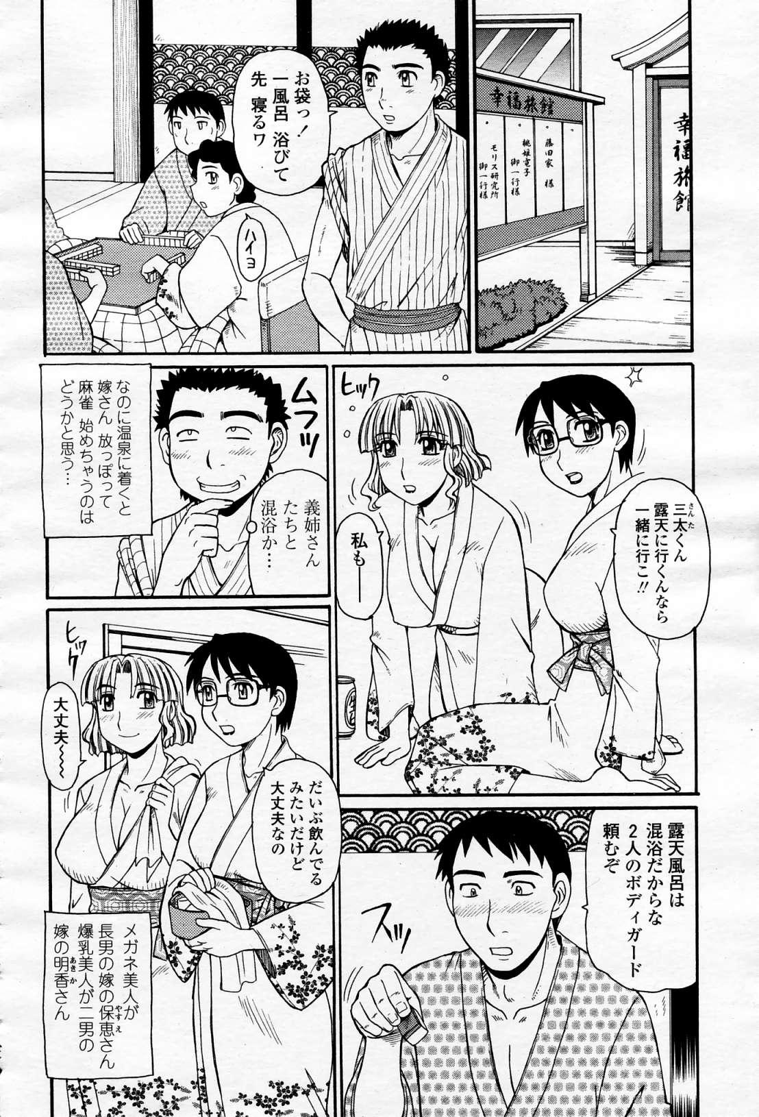 COMIC Momohime 2006-04 Vol. 66 456