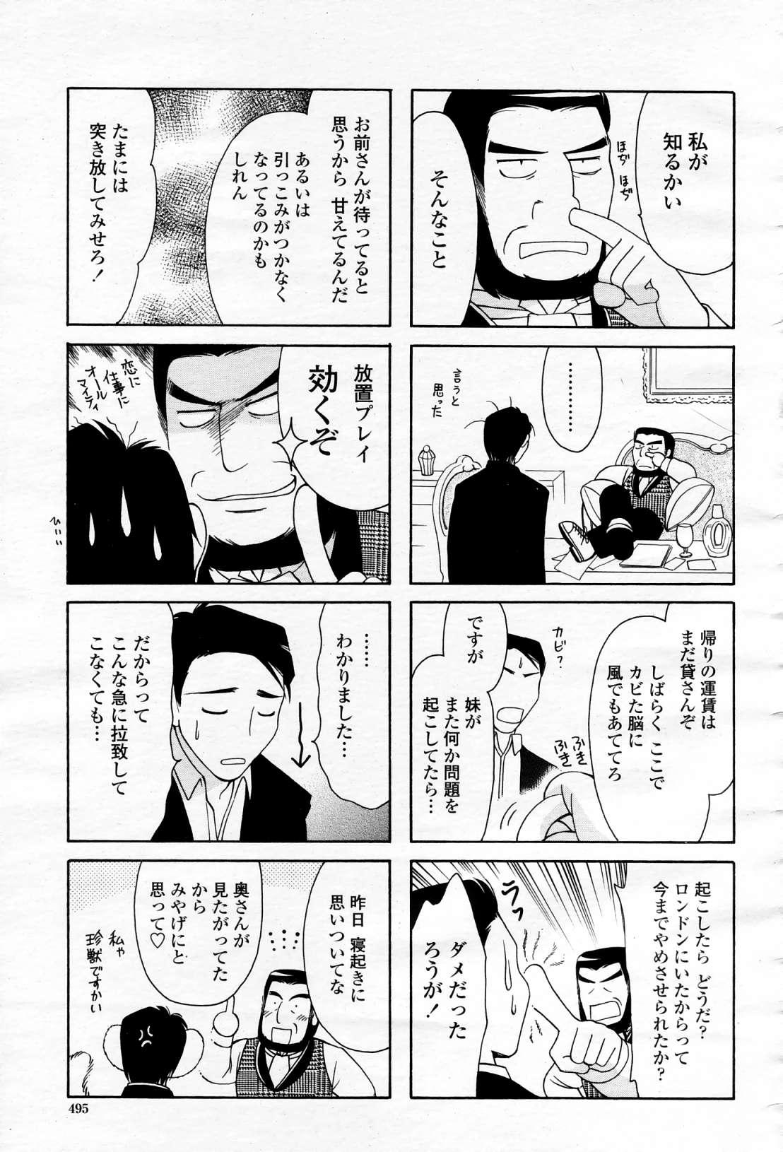 COMIC Momohime 2006-04 Vol. 66 493