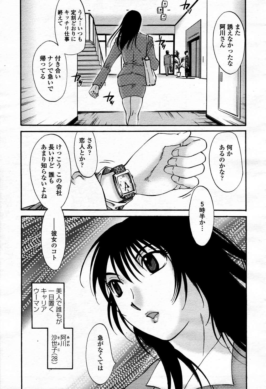 COMIC Momohime 2006-04 Vol. 66 93