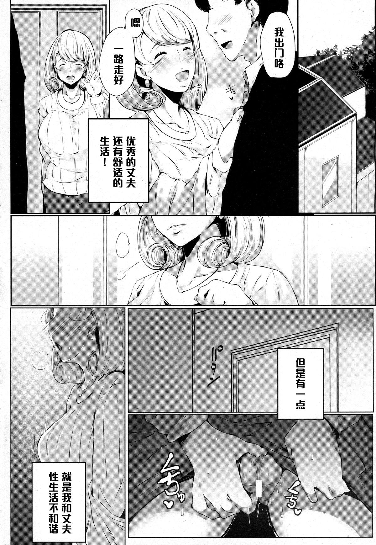 Longhair Oku-sama wa Ogeretsu Fuck ga Osuki Trio - Page 2