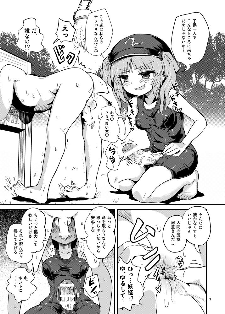 Naked Women Fucking Futanari Nitori-chan no Shirikodama Daisakusen - Touhou project Girl On Girl - Page 5