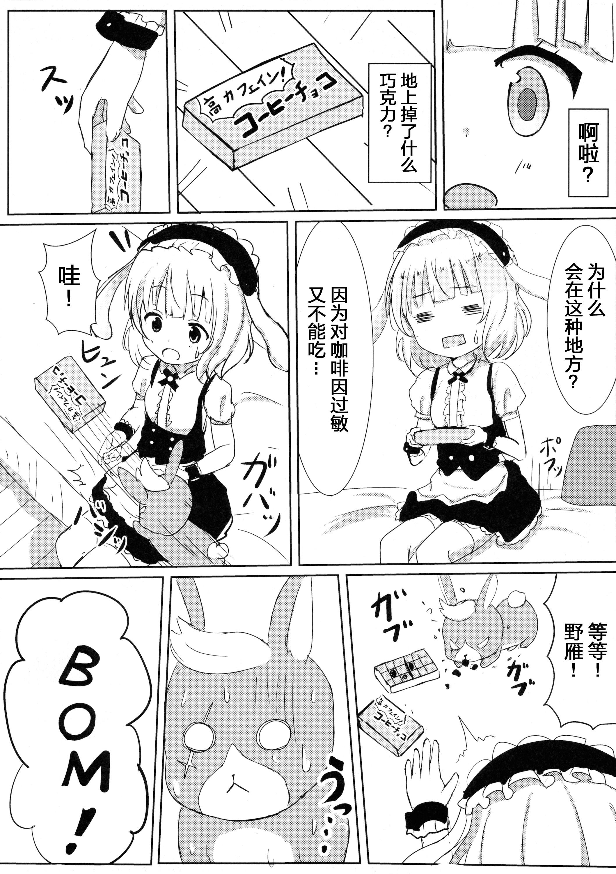 Exgirlfriend Ecchi na Usamimi o Gokibou desu ka? - Gochuumon wa usagi desu ka Forwomen - Page 6