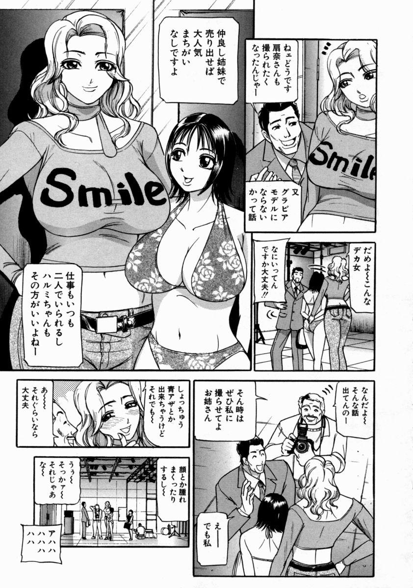 Ecchi The Bandage Man Mature Woman - Page 11