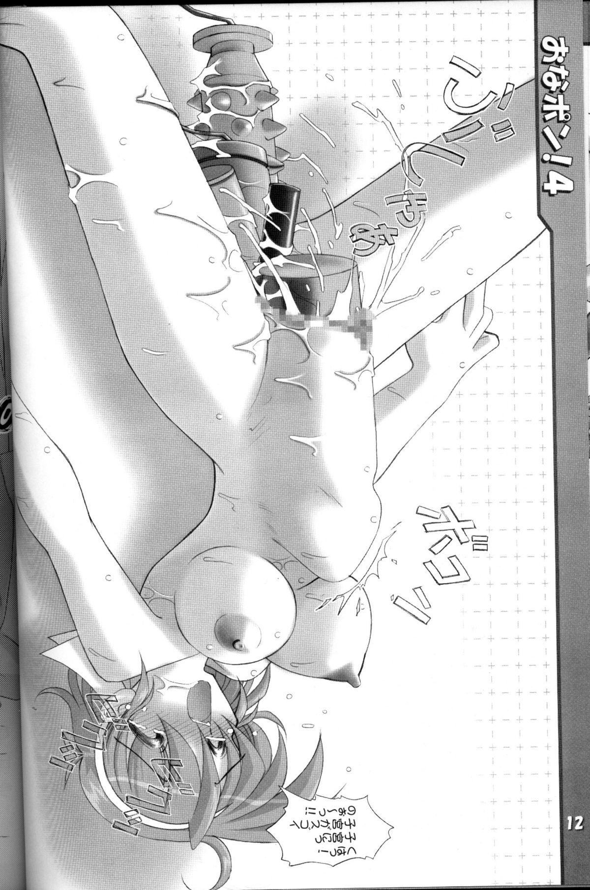 Mofos Onapon! 4 Izumi-chan Special Deutsch - Page 11