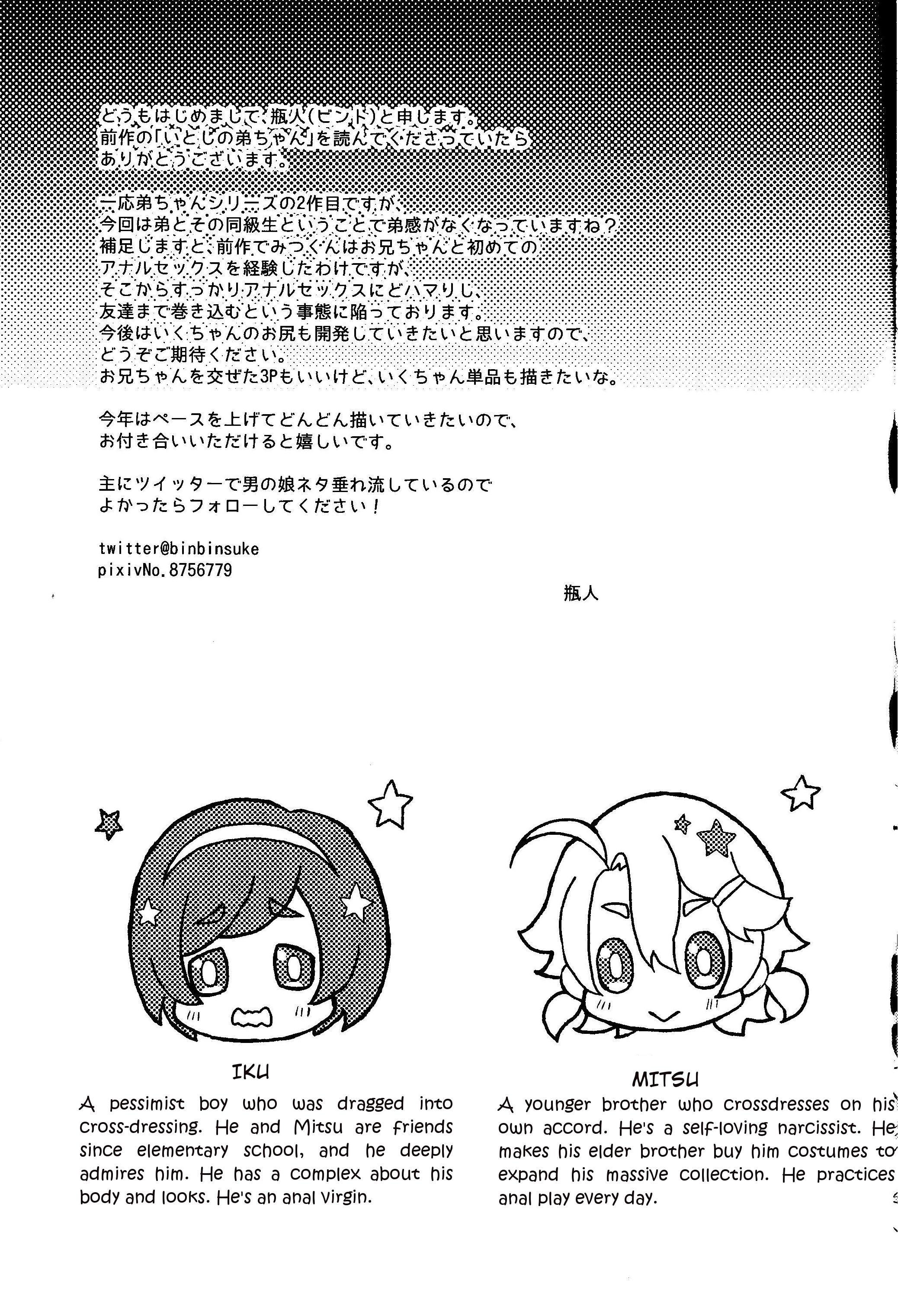 (Shota Scratch 28) [Akaeboshi (Binto)] Otouto-chan to Nekura-chan [English] [torappufan] 23