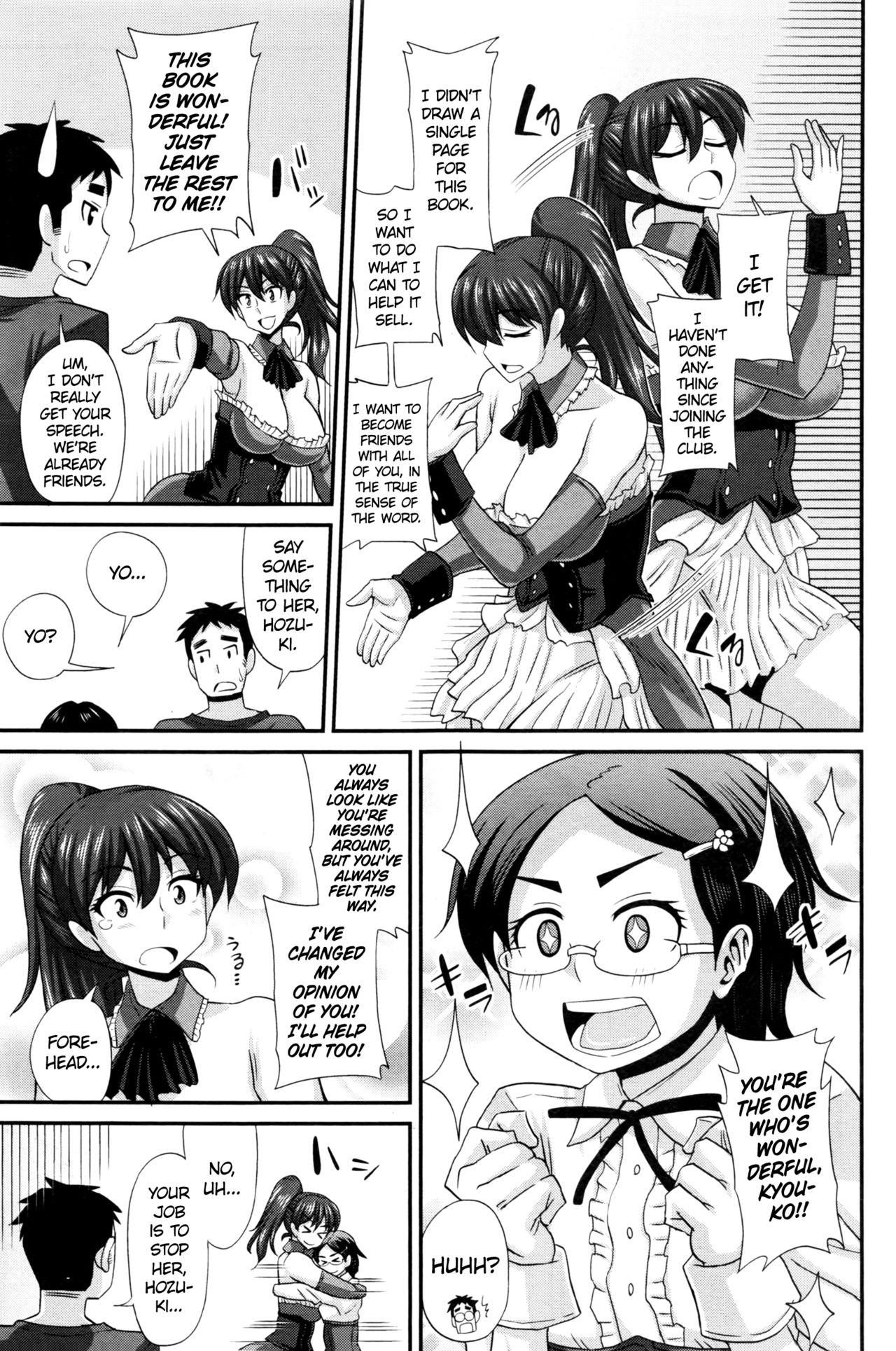 Playing [Kurenai Yuuji] FutaKyo! ~Futanari Kyouko-chan~ #8 (COMIC Masyo 2016-04) [English] =SW= Indian Sex - Page 5