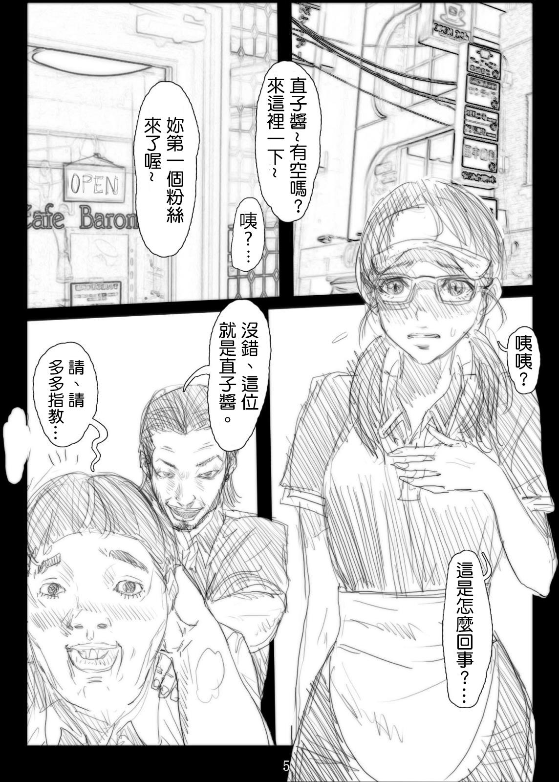 Exgirlfriend Renraku Tore nakatta 1-kkagetsukan Kanojo ni Nani ga Atta no ka... 5 Putas - Page 5