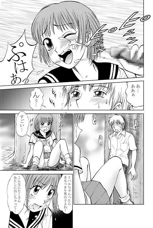Lesbian Porn COMIC Irekaedamashii Vol. 3 Full Movie - Page 11
