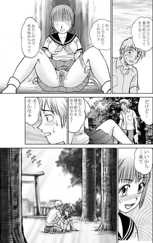 Real Amature Porn COMIC Irekaedamashii Vol. 3 Buttplug - Page 13