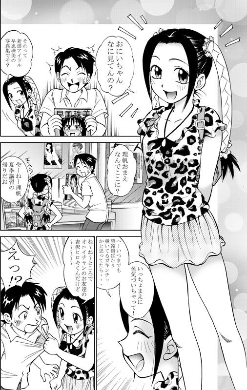 Asslicking COMIC Irekaedamashii Vol. 3 8teenxxx - Page 4