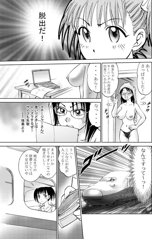 Real Amature Porn COMIC Irekaedamashii Vol. 3 Buttplug - Page 7