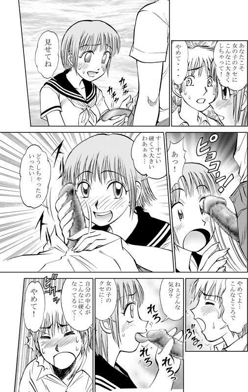 Asslicking COMIC Irekaedamashii Vol. 3 8teenxxx - Page 9