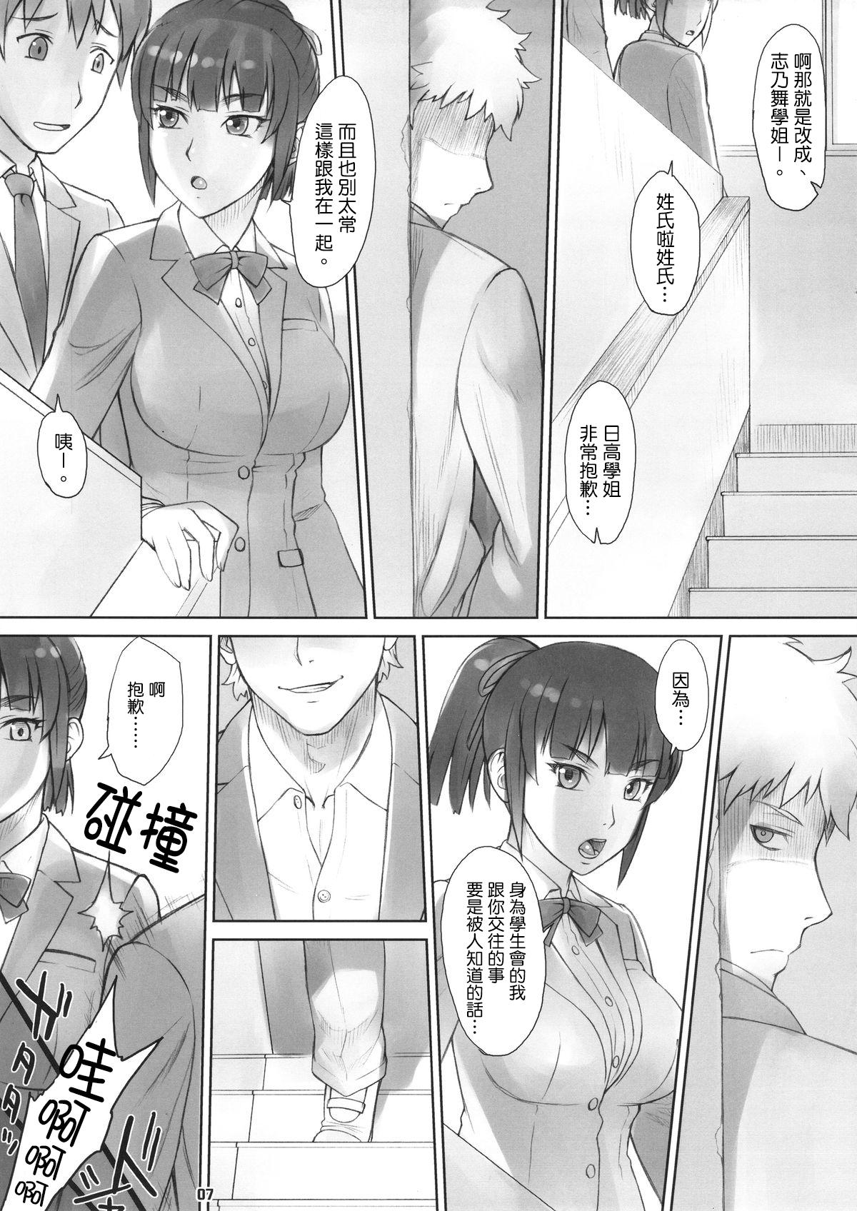 Retro Senpai Dakkan Kashima - Page 6