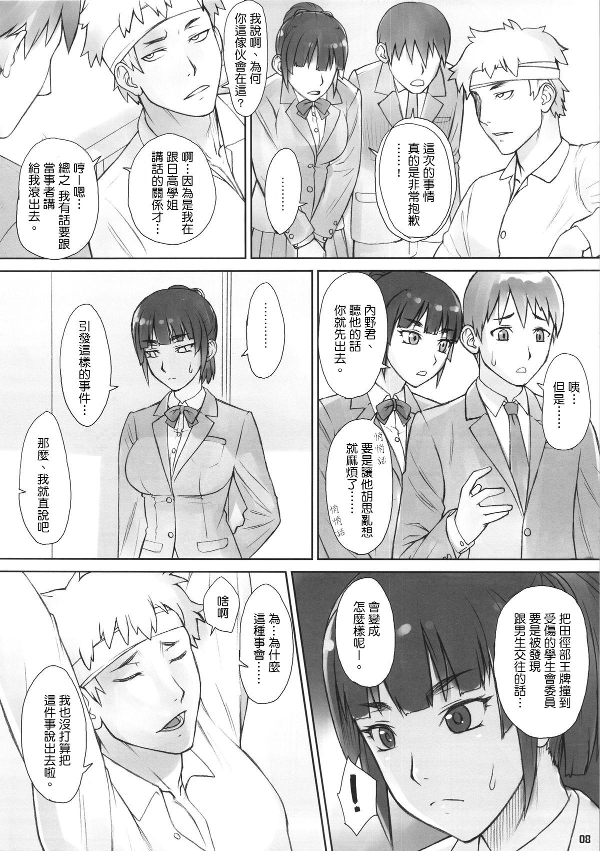 Retro Senpai Dakkan Kashima - Page 7