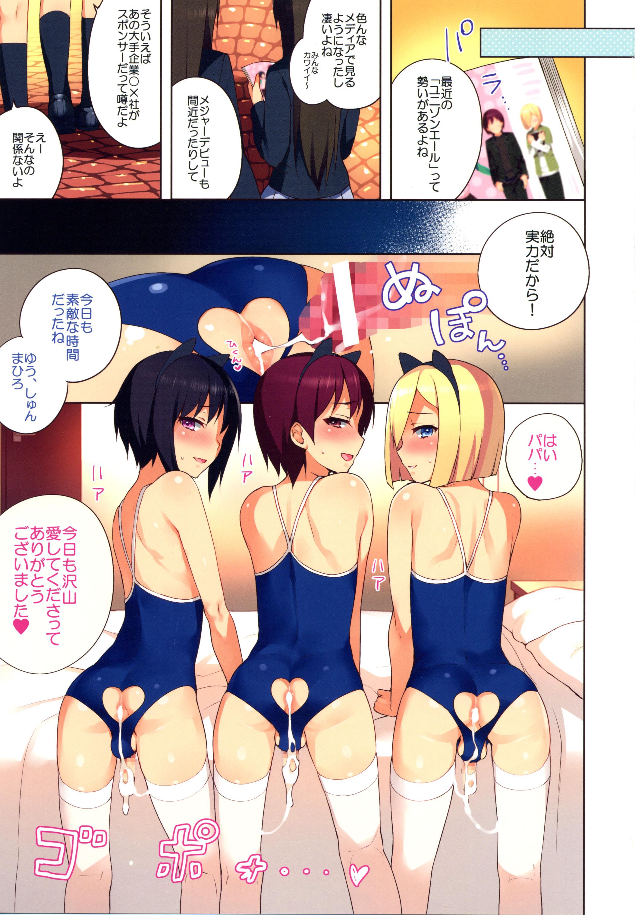 Amazing Chika Otokonoko Idol Kyousei Makura Eigyou Ex Girlfriends - Page 19