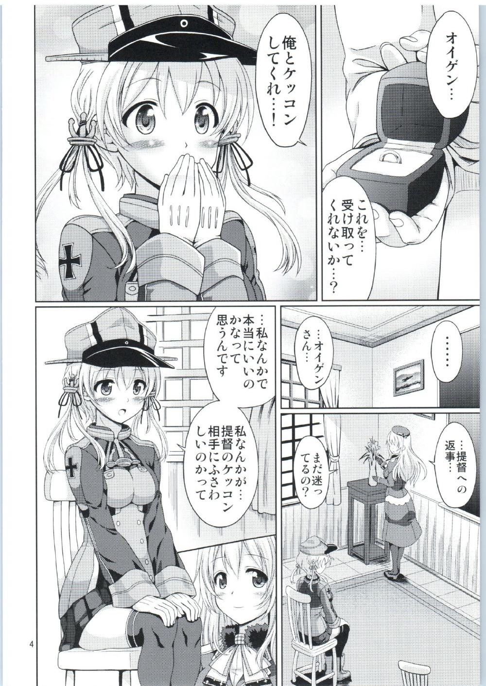 Chick Eugen-san Irasshai - Kantai collection Mamada - Picture 3