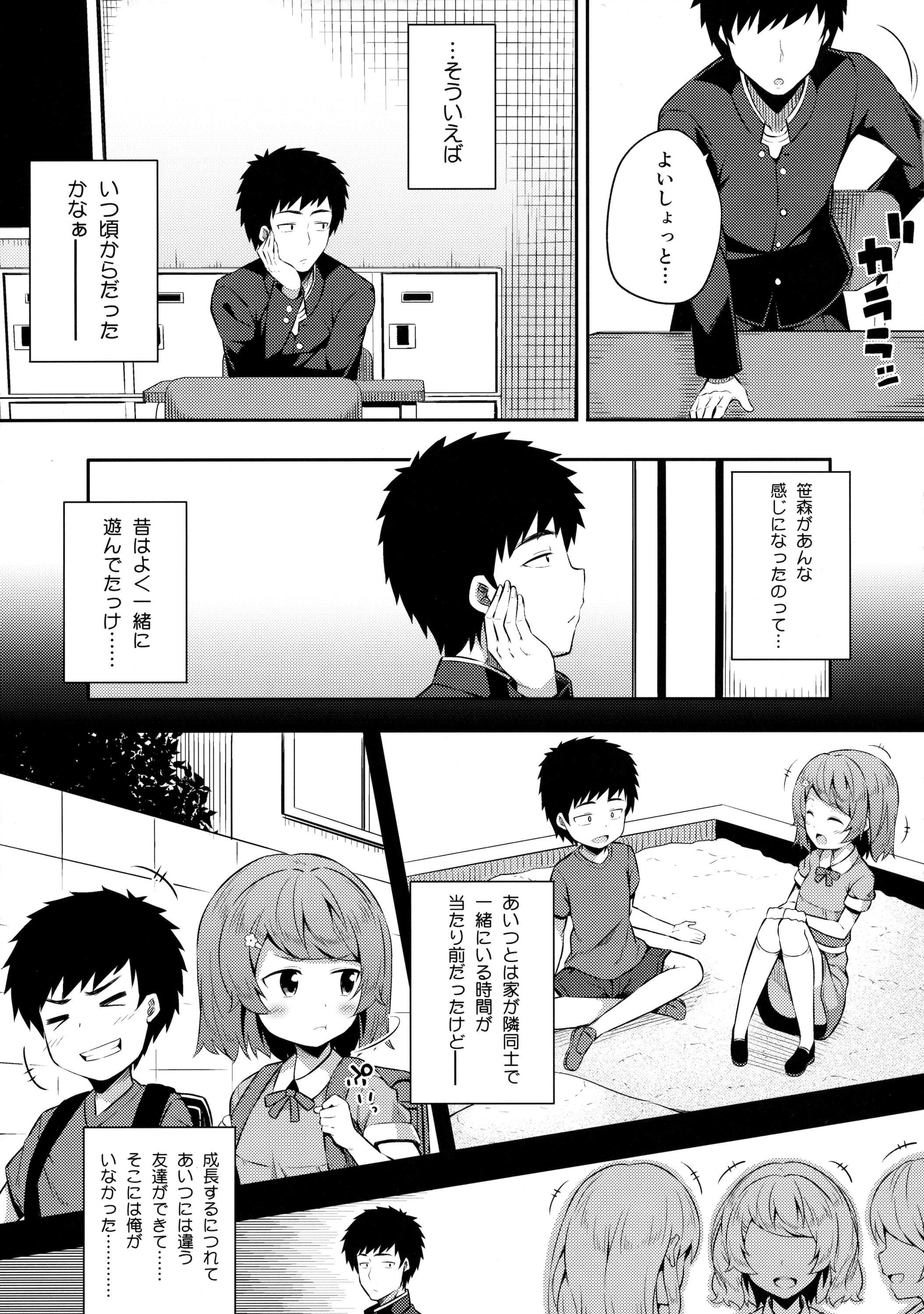 Ameteur Porn Bukiyou na Sasamori-san Curves - Page 4