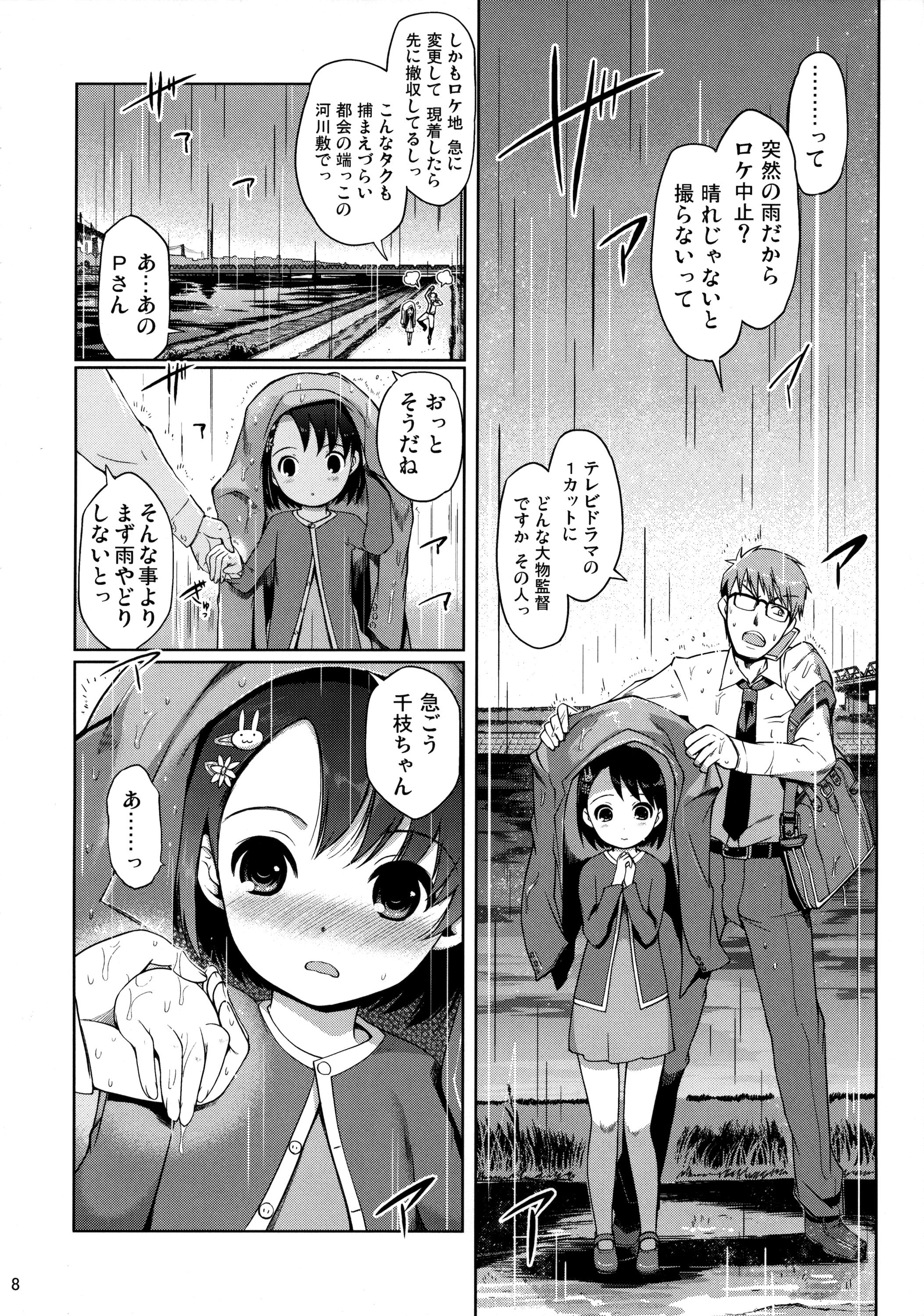 Old P-san to Issho - The idolmaster Masturbation - Page 9