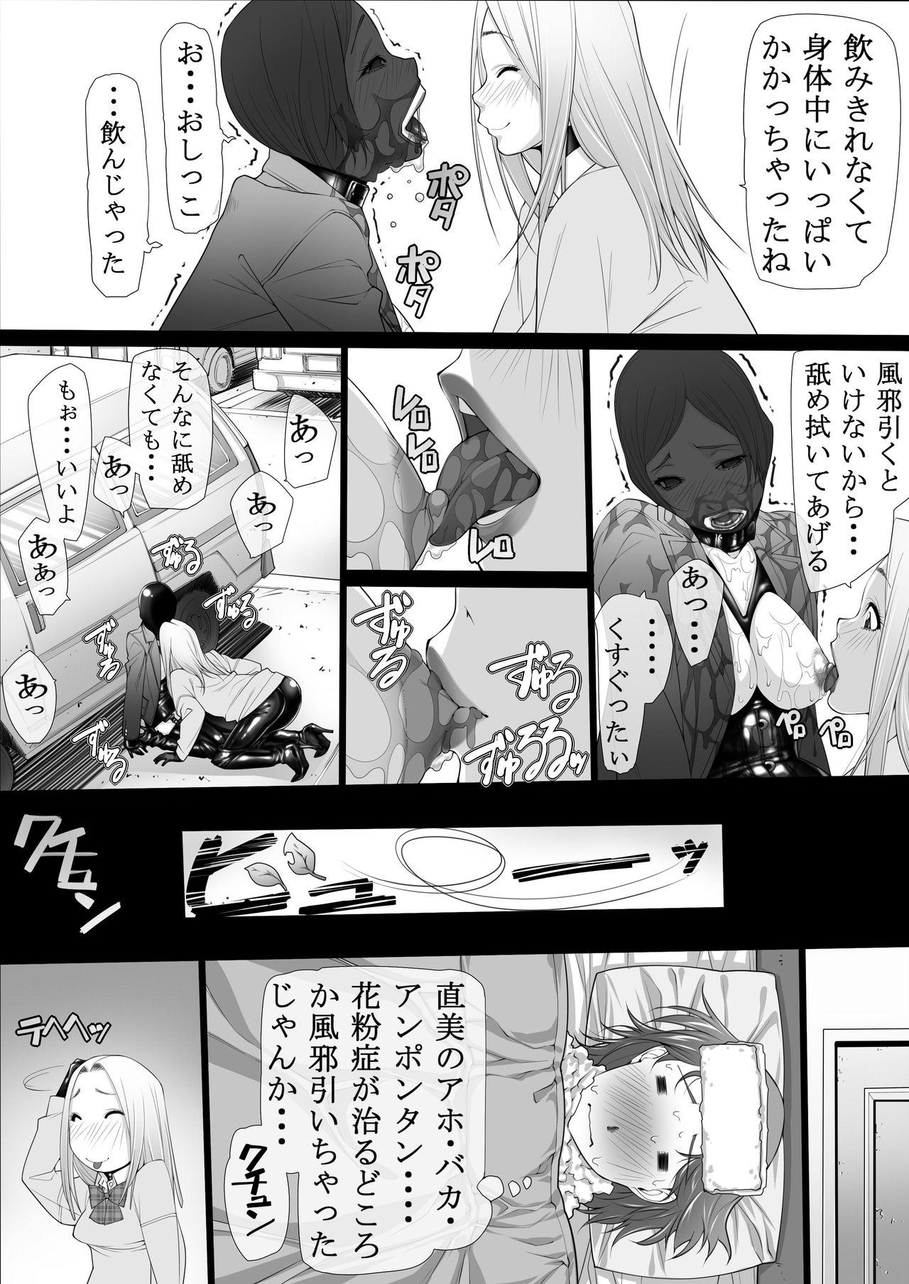 Hoe Konkou 03 Doggy Style - Page 22