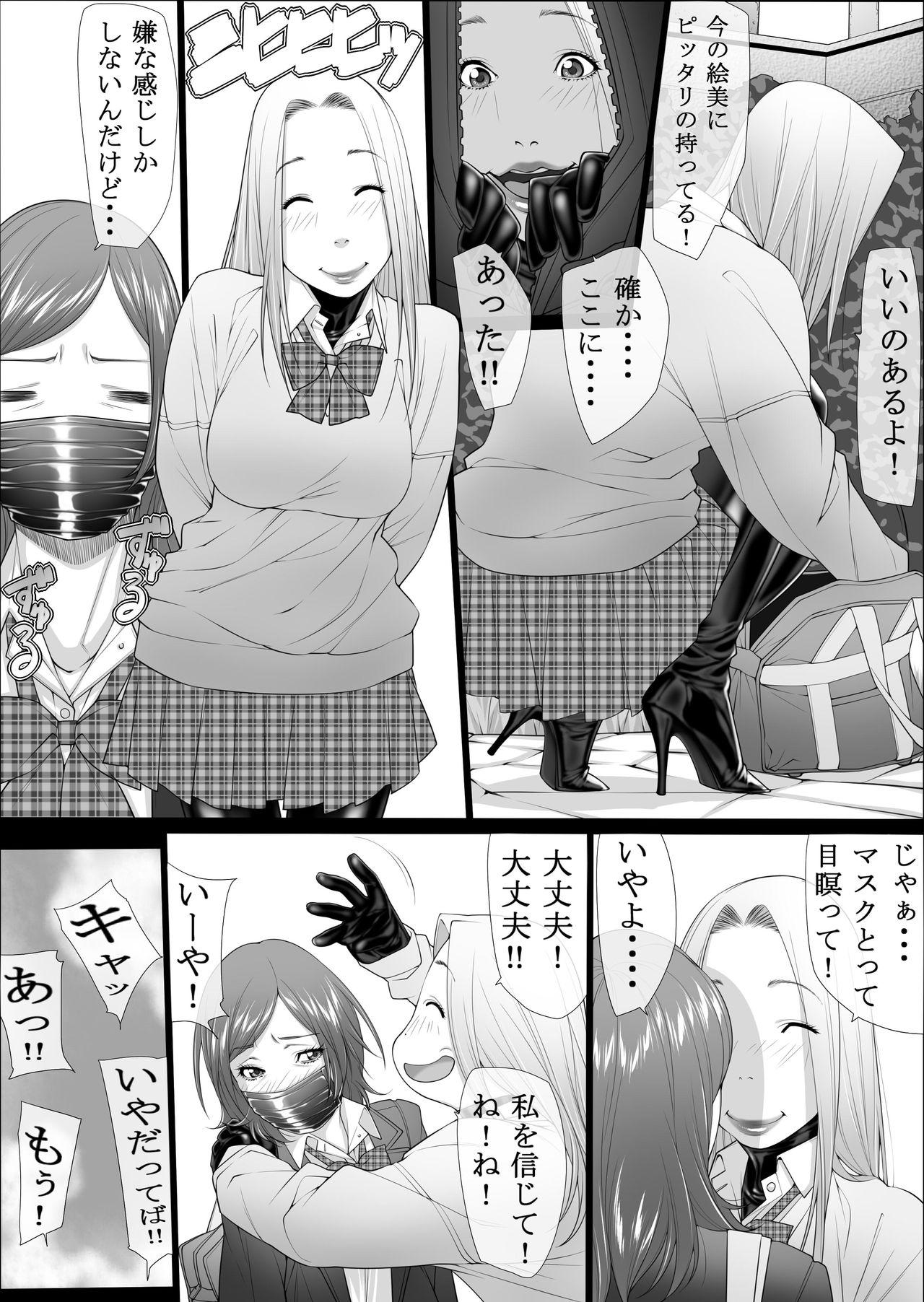 Old And Young Konkou 03 Big Black Cock - Page 4