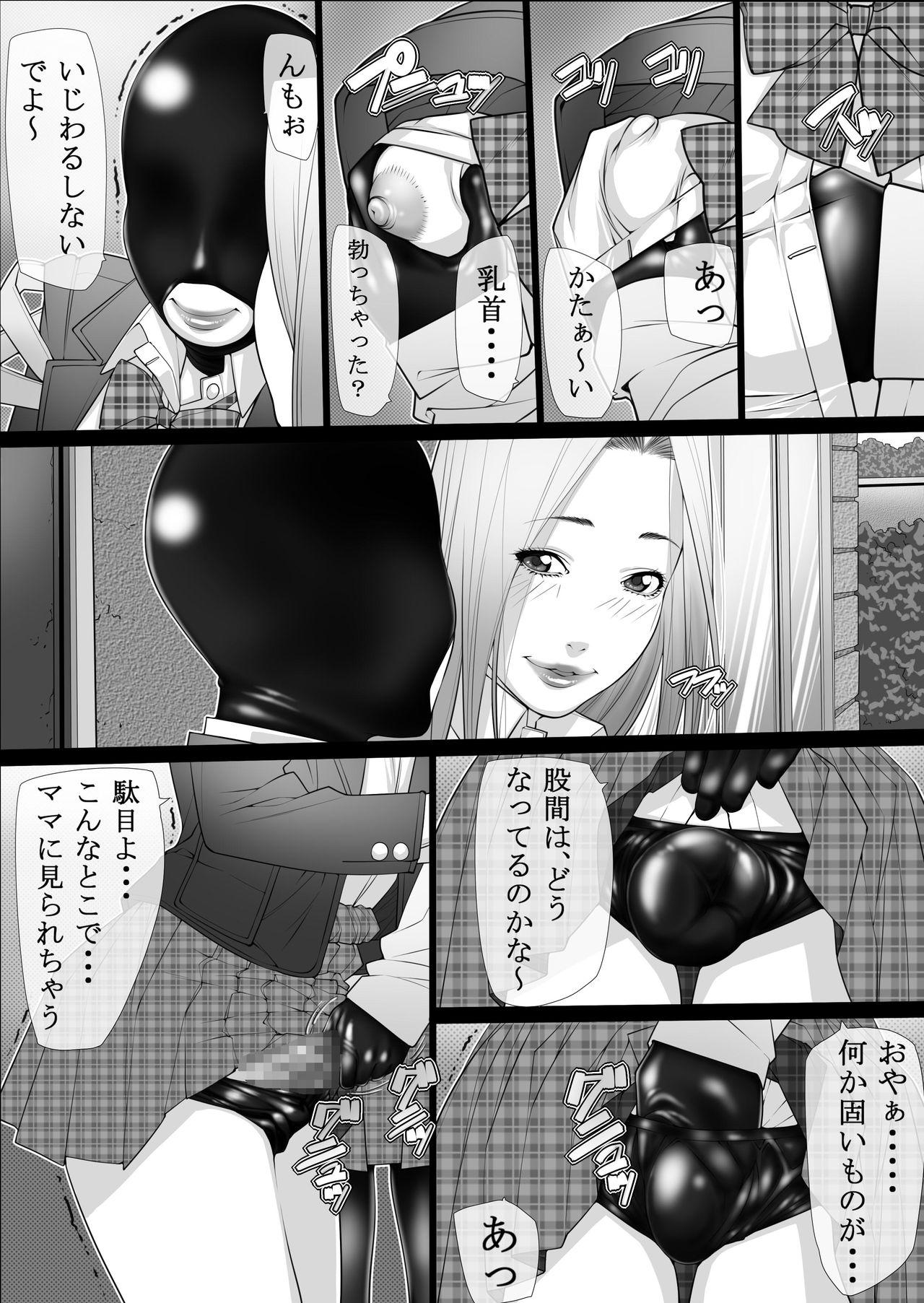 Old And Young Konkou 03 Big Black Cock - Page 6