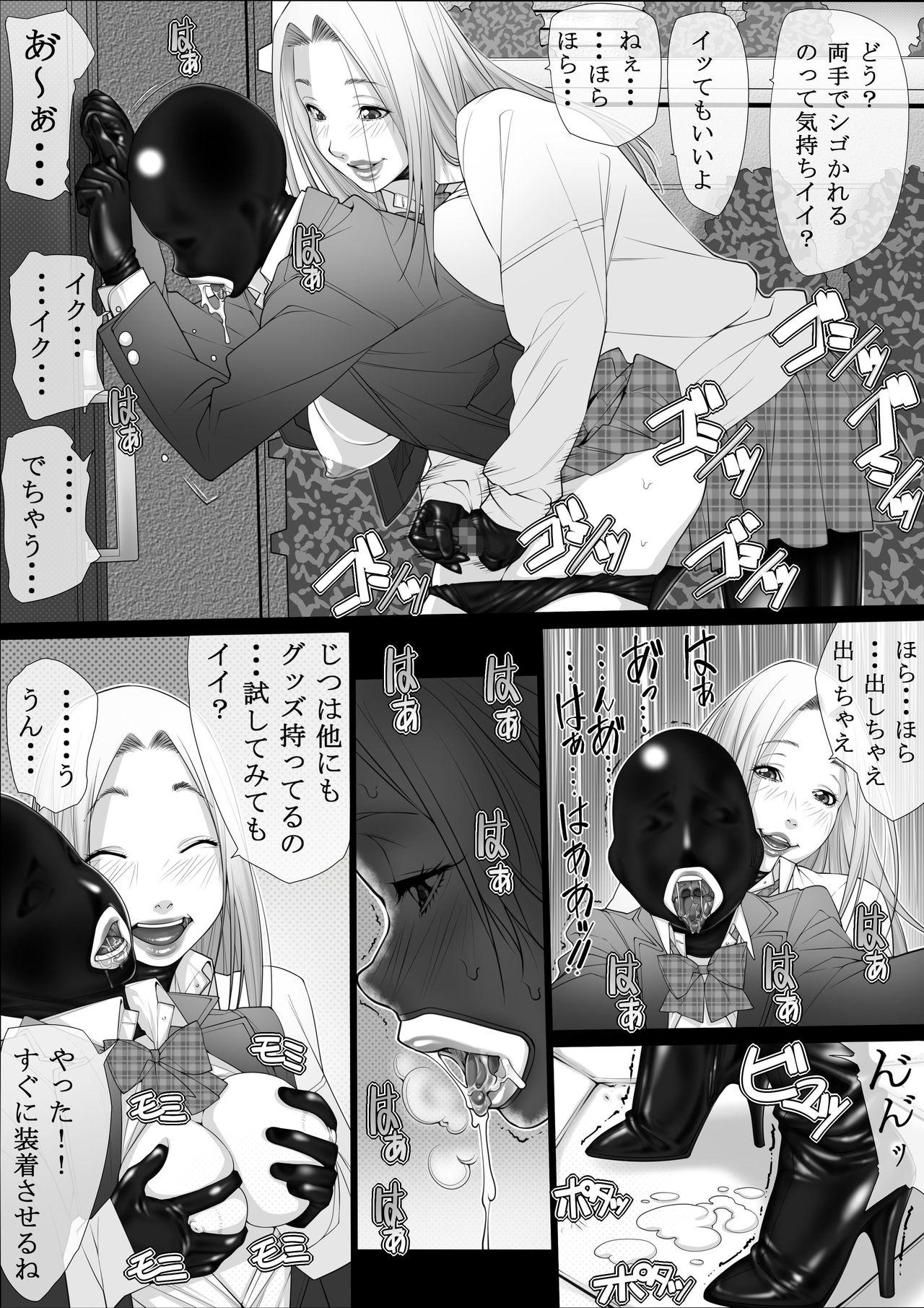 Old And Young Konkou 03 Big Black Cock - Page 8