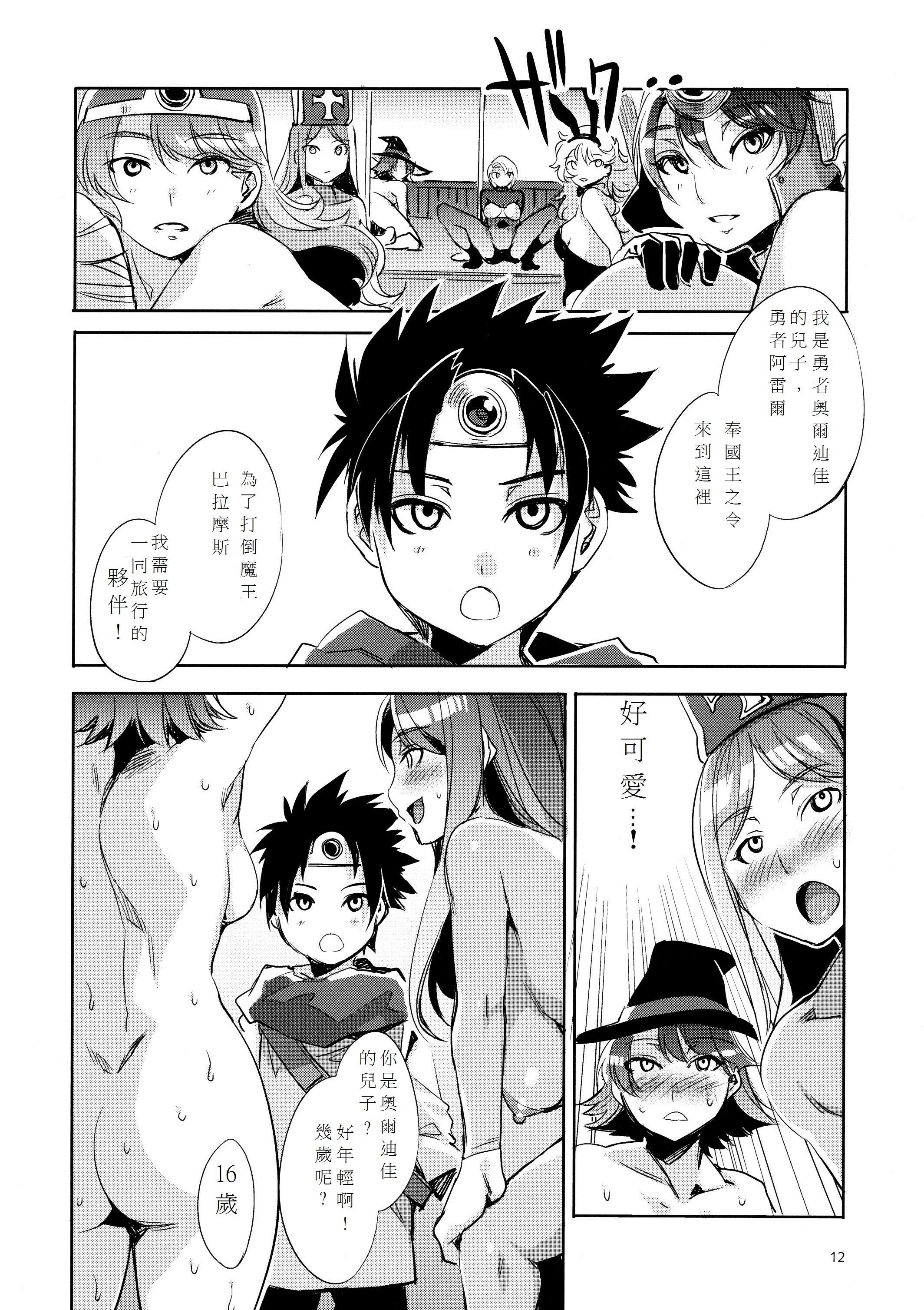 Glasses DQ Ero Dance!! - Dragon quest iii Humiliation - Page 12