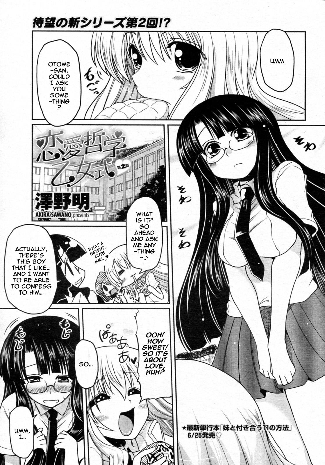 Gay Blowjob Renai Tetsugaku Otome-shiki Ch.2 | Otome's Philosophy of Love Formula Ch. 2 Audition - Picture 1