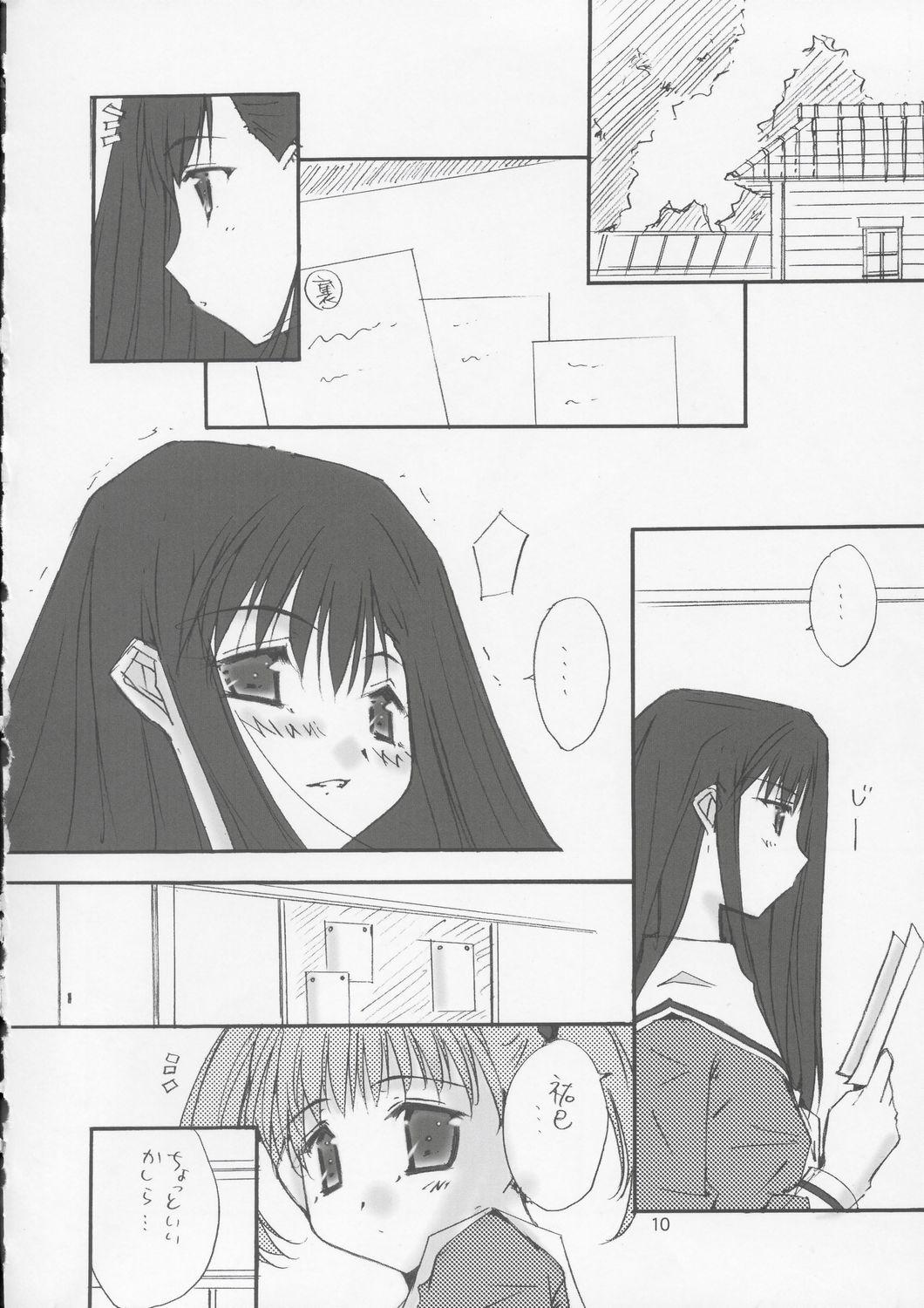 Men Love Letter - Maria-sama ga miteru Mexico - Page 9