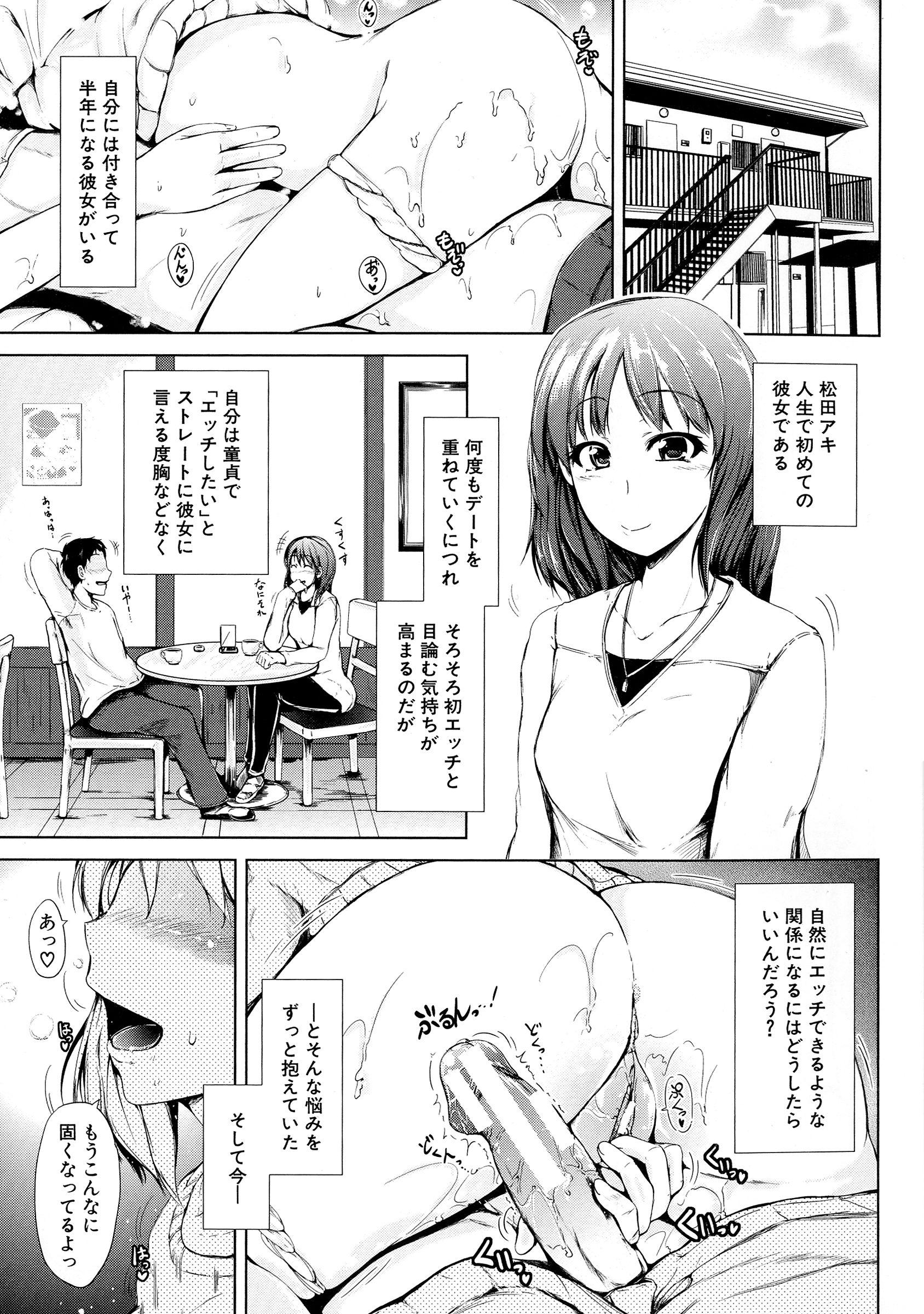 Ink Hatsu Ecchi wa Imouto deshita Punished - Page 5
