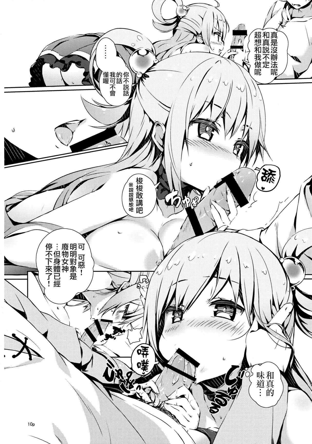 Double Penetration Kono Nikutarashii Megami no Icha Love o! | 為這個討厭的女神獻上卿卿我我! - Kono subarashii sekai ni syukufuku o Masturbation - Page 10