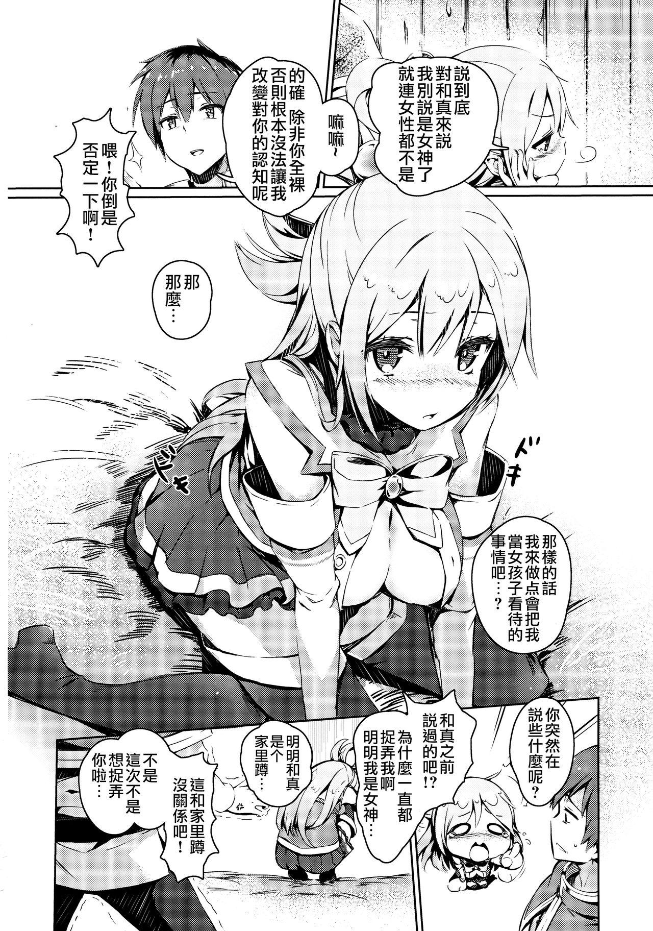 Double Penetration Kono Nikutarashii Megami no Icha Love o! | 為這個討厭的女神獻上卿卿我我! - Kono subarashii sekai ni syukufuku o Masturbation - Page 6