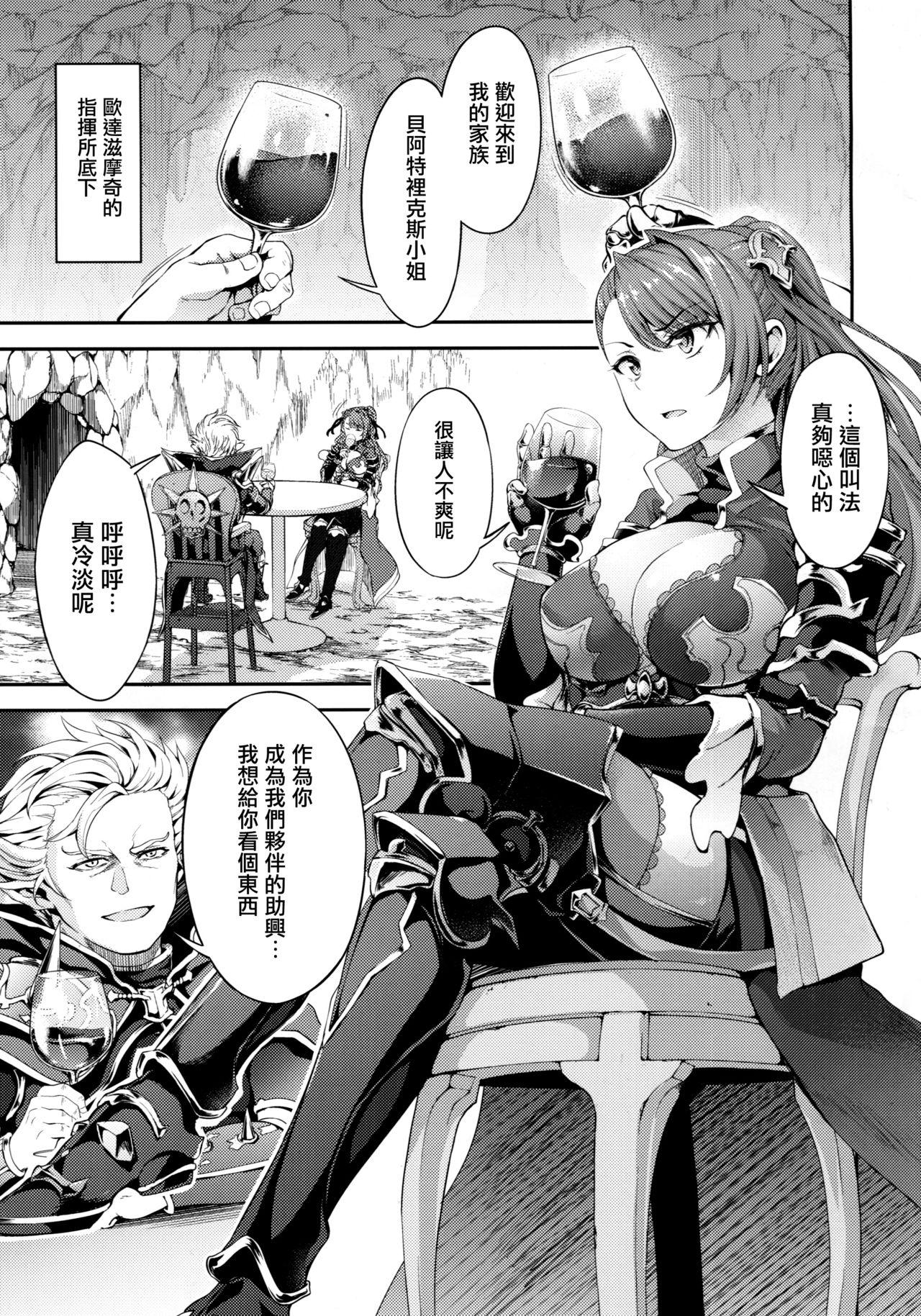 Toy Choushi ni Noruna! Kono Gerou ga...! Higuu!!? Tokuten Set - Granblue fantasy Flaquita - Page 4