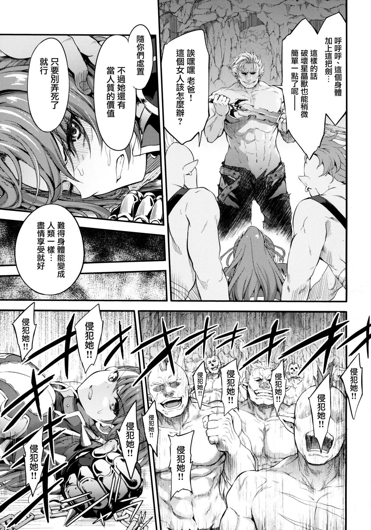 Oldvsyoung Choushi ni Noruna! Kono Gerou ga...! Higuu!!? Tokuten Set - Granblue fantasy Oral Porn - Page 8