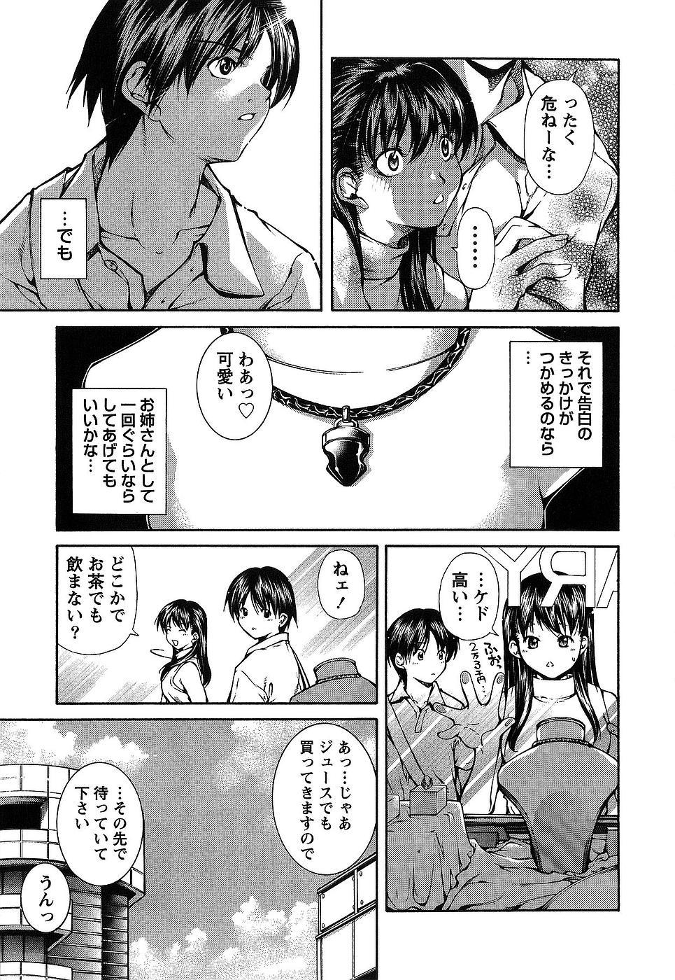 Kanojo ni Furareru Jouzu na Houhou 31