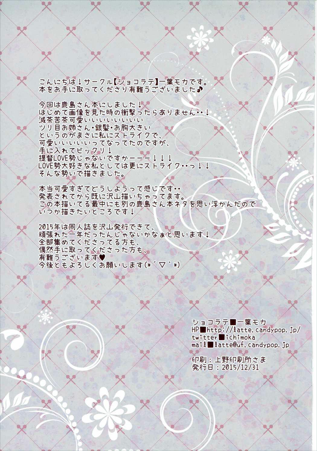 Tats Teitoku Senyou Renshuukan - Kantai collection Room - Page 15