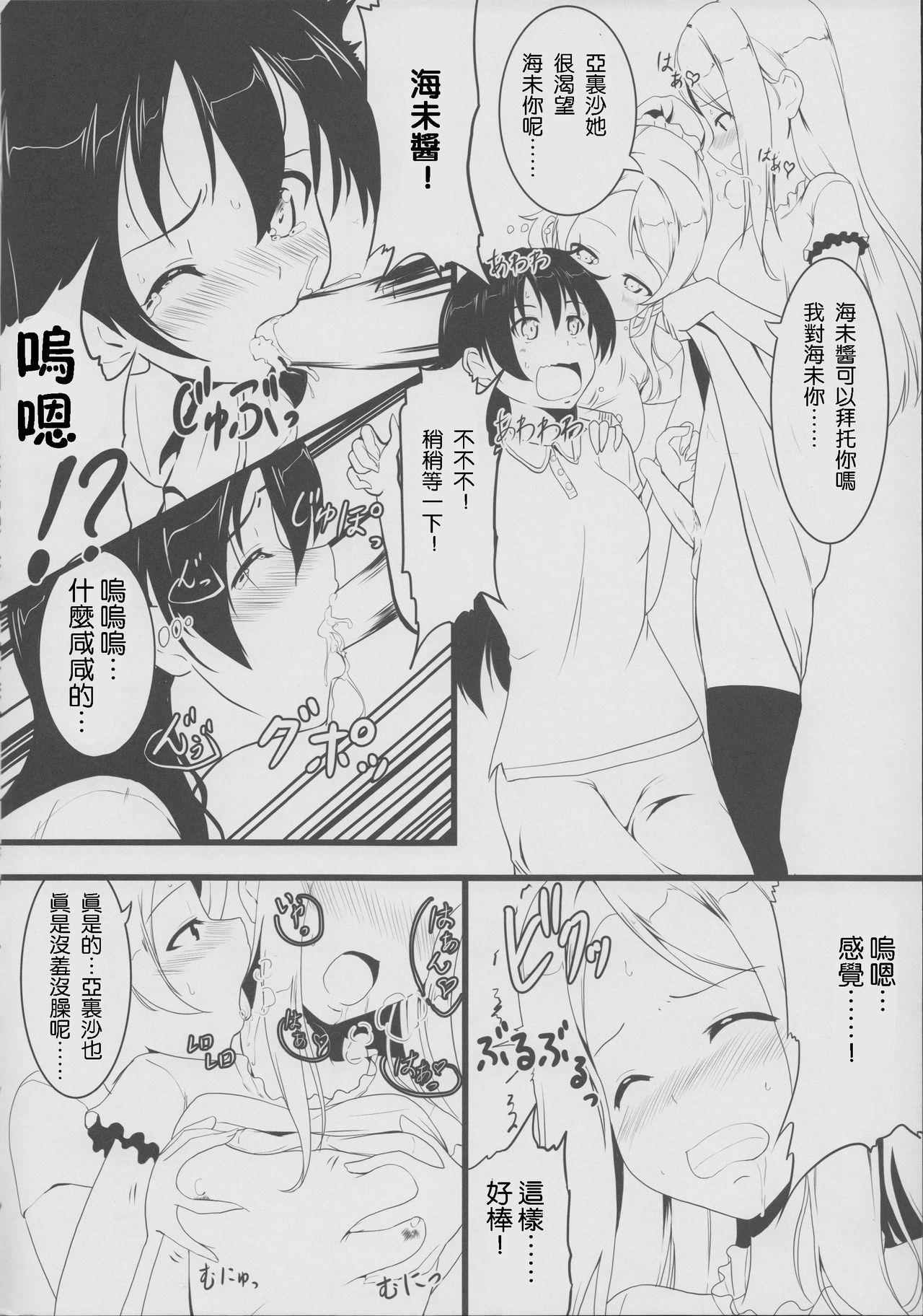 Gay Bukkakeboys Manatsu no Inmu! Yuujin no Russia-jin Shimai to~ - Love live Oil - Page 5