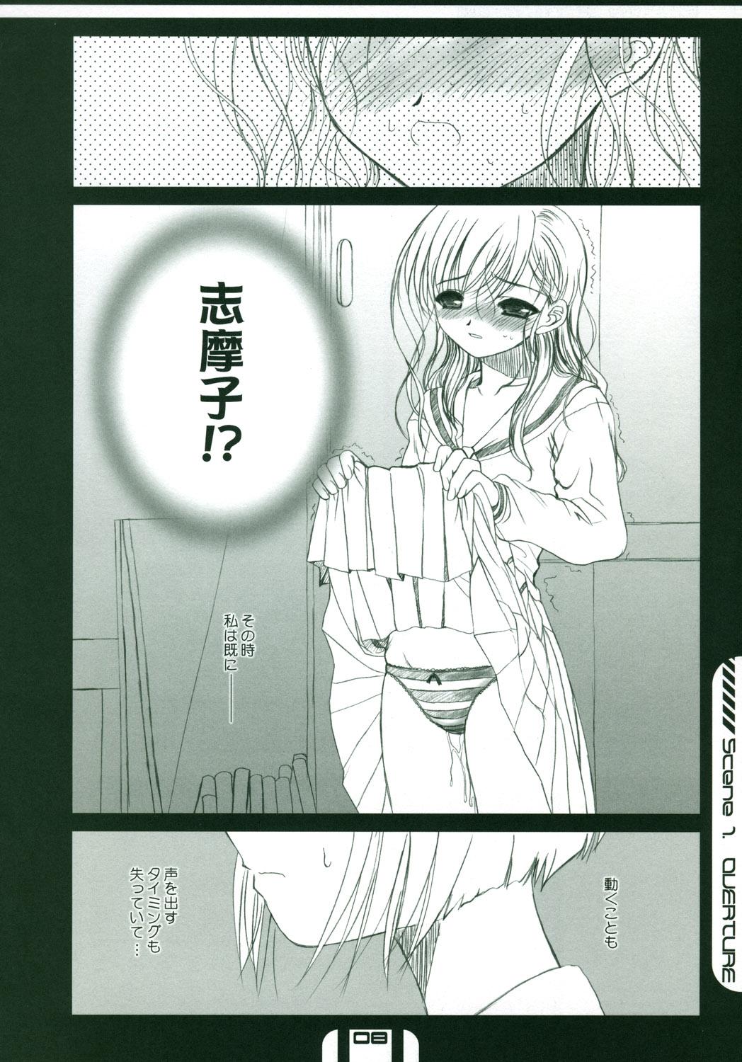 First HOUSES OF THE HOLY - Maria-sama ga miteru Metendo - Page 7