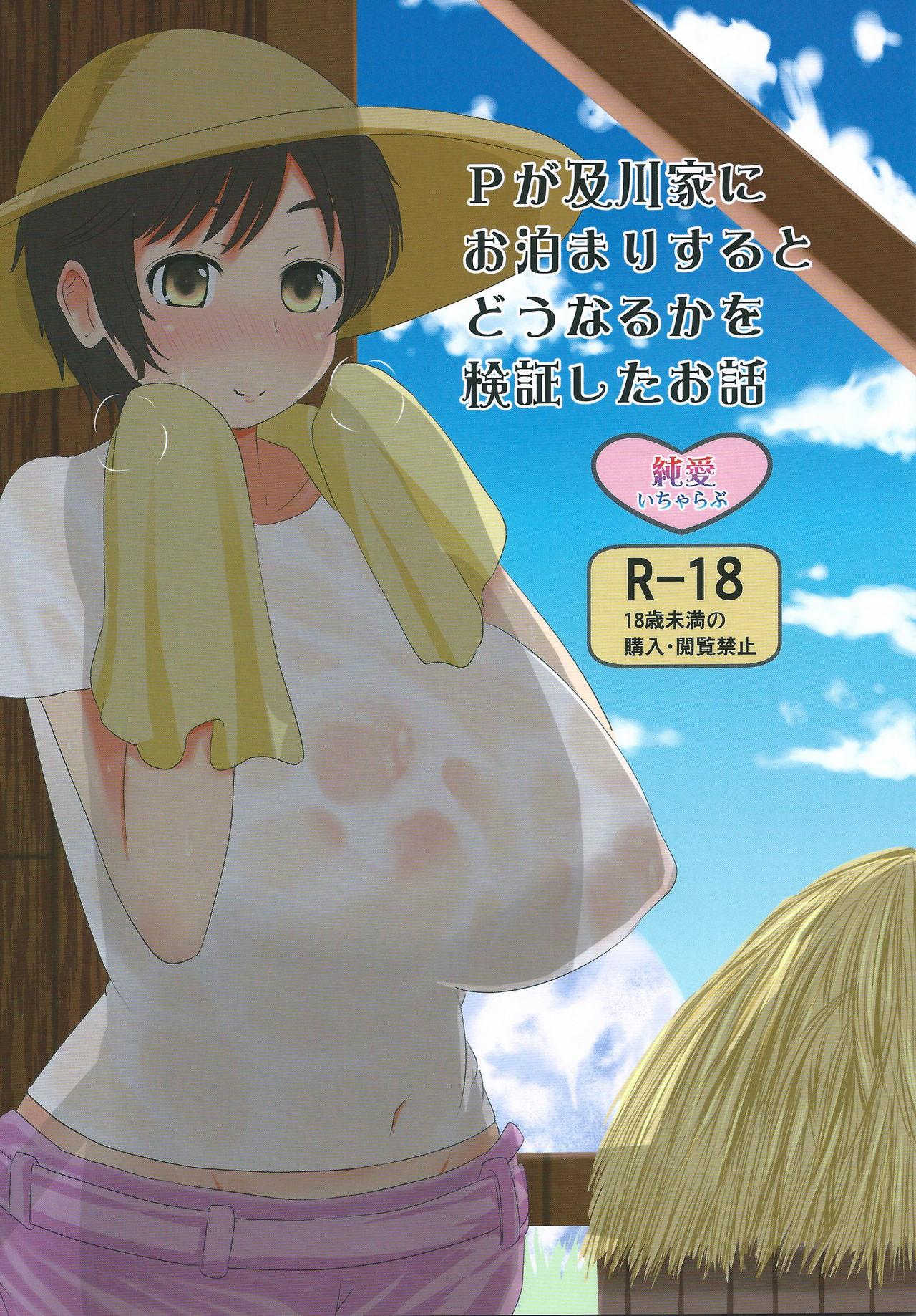 Cream Pie P ga Oikawa-ke ni Otomarisuru to Dounaru ka o Kenshoushita Ohanashi - The idolmaster Assfingering - Picture 1