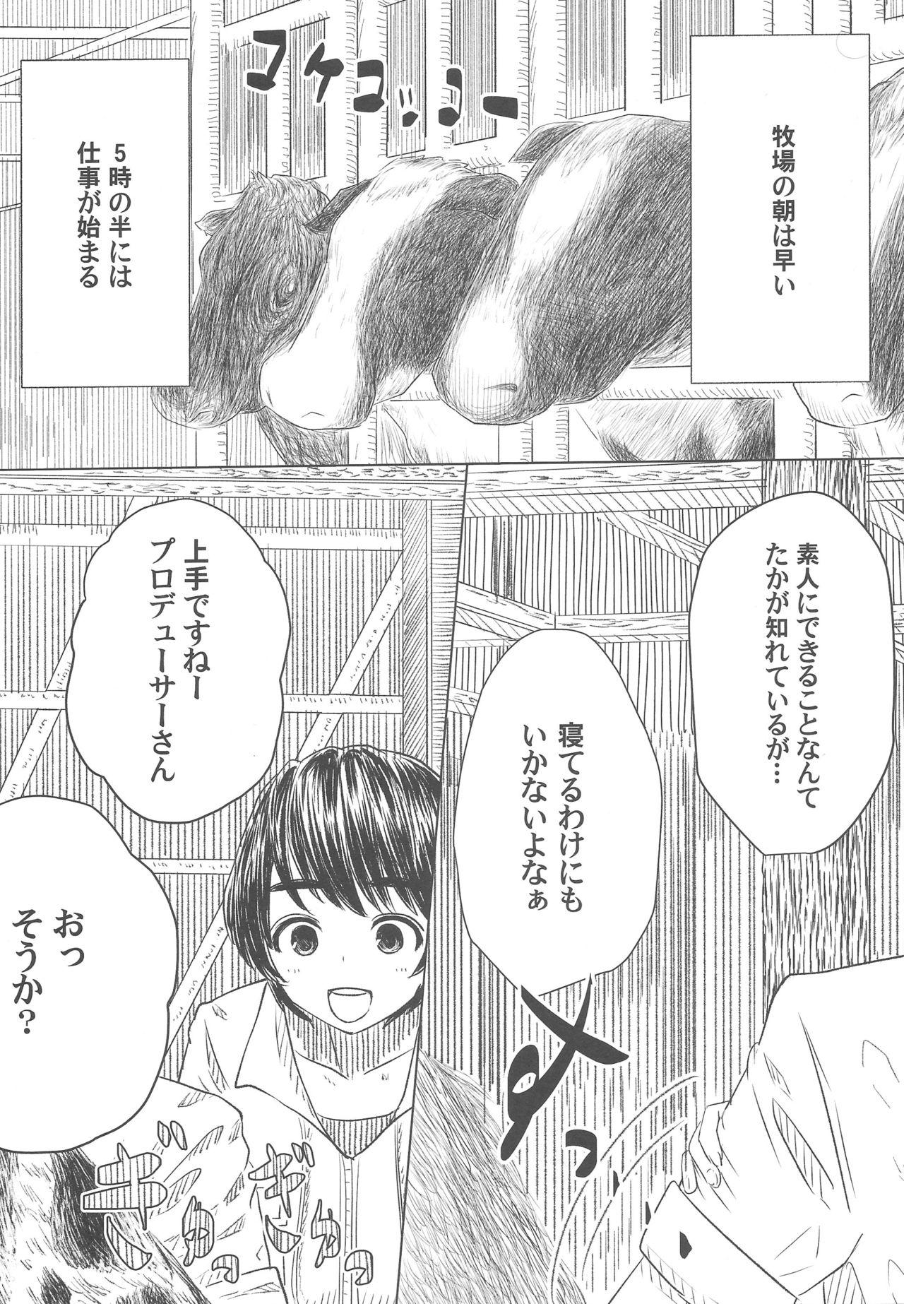 Real P ga Oikawa-ke ni Otomarisuru to Dounaru ka o Kenshoushita Ohanashi - The idolmaster Eating - Page 6