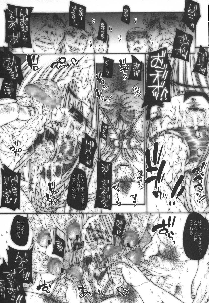 Bhabi SGG Vol. 4 Semen GangBang Girls ～ Jashin Tensei ～ - Samurai spirits Outdoor Sex - Page 14