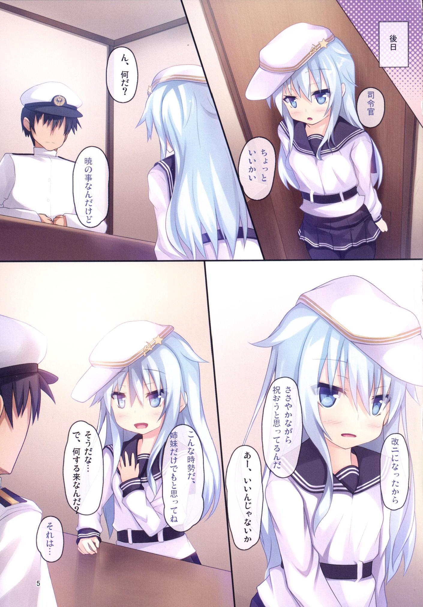 Ruiva Shimai Collection 4 - Kantai collection Esposa - Page 4