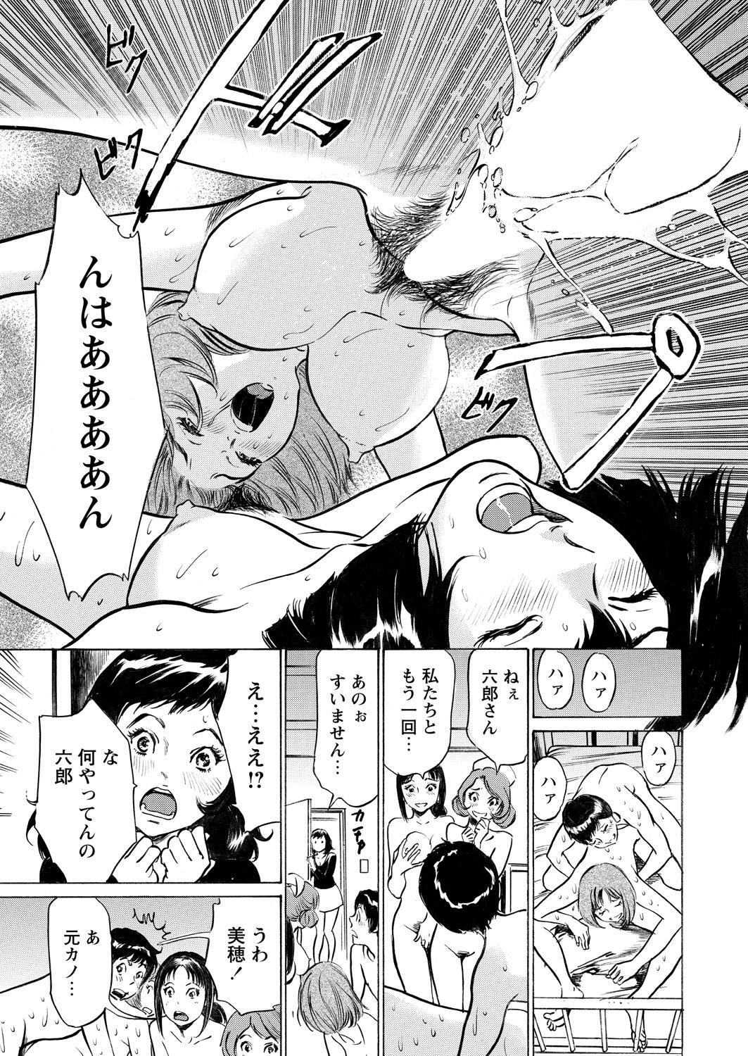 Pussylick Gokubuto Chuusha de Ikasu Clinic Blowjobs - Page 183