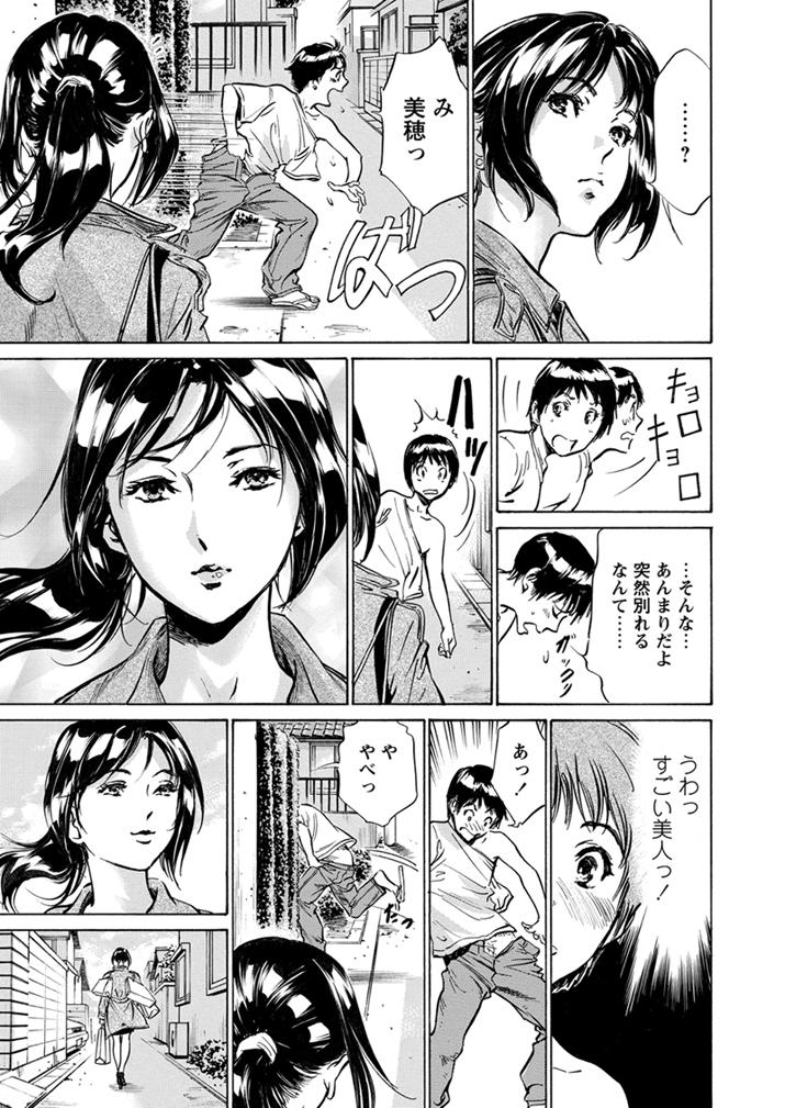 Transgender Gokubuto Chuusha de Ikasu Clinic Futa - Page 7